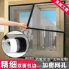 [Sencillo y Elegante] Mosquitera autoadhesiva, no requiere taladro, fácil de instalar, removible, con cinta mágica, mosquitera a prueba de insectos