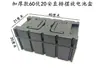 Caja de Batería Externa Caja para Triciclo de Coche Batería de Litio 30A/60V20A48V Coche Universal para Conducir Coche para Llevar