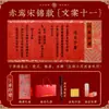 Convites de casamento em estilo chinês com impressão em folha de ouro, data manuscrita e caixa de presente de noivado - disponíveis para atacado e pedidos personalizados, com envio rápido