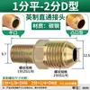 Conexão de Mangueira Hidráulica de Alta Pressão Passante Padrão Britânico T de Aço Carbono Rosca Interna 1/4" 3/8" 1/2" 3/4" Conexão Espessada de Aço Carbono
