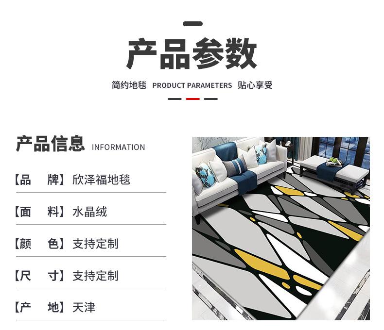 简约地毯,印花地毯,床边毯,卧室地毯,客厅地毯,地毯定制