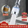 Filtro para Grifo de Cocina Cabezal Universal Antisalpicaduras Potenciador Cabezal de Ducha Extensor de Grifo Doméstico Purificador de Agua