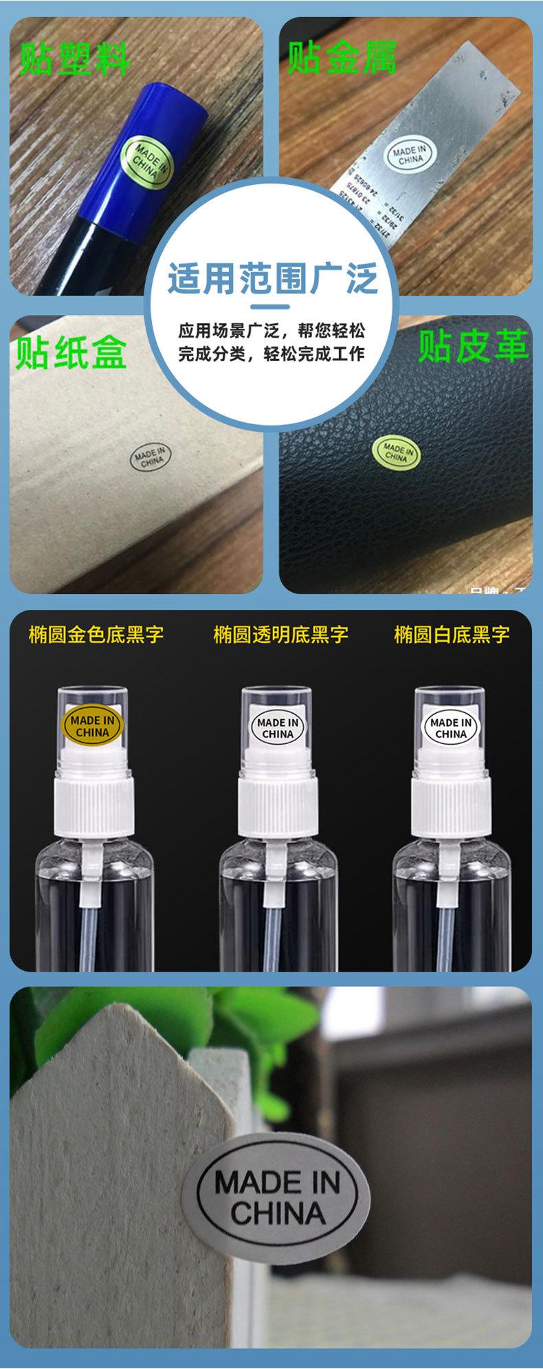 中国制造标签_06.jpg