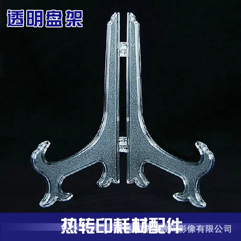 透明盘架A3.jpg