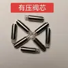 Accesorios para Válvulas Solenoides Normalmente Cerradas: Núcleo de Válvula, Cuerpo de Válvula, Manguito de Válvula, Anillo de Sellado, Base, Con Presión, Sin Presión, Resorte Dispensador de Agua