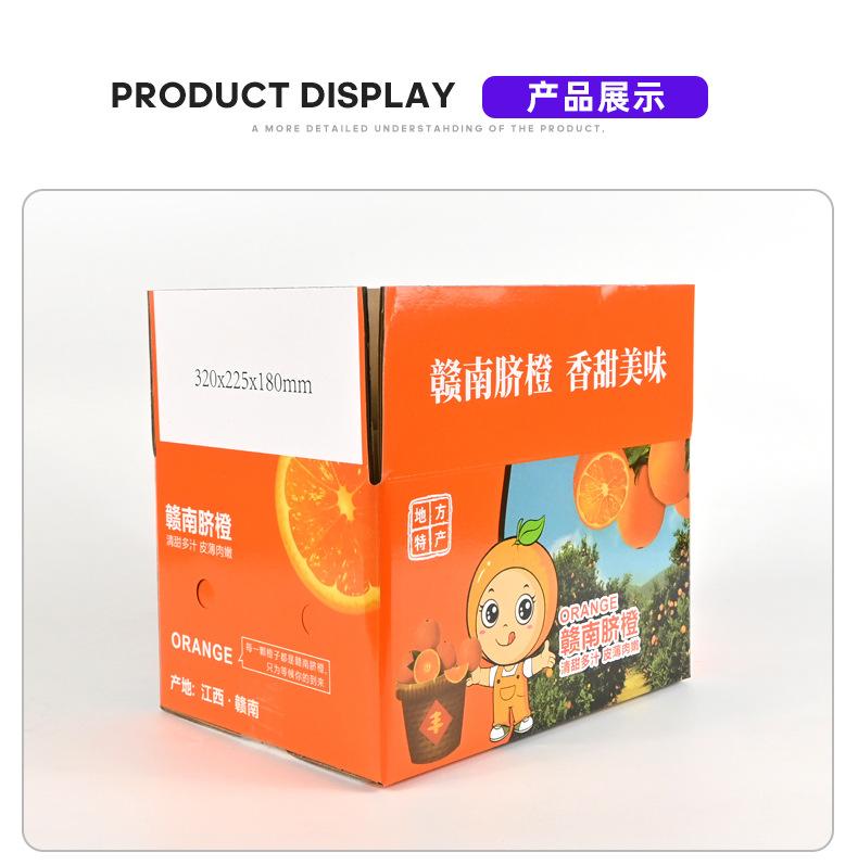 脐橙纸箱1 (6).jpg