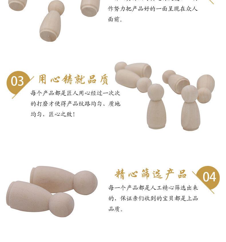 木质人偶-小_10.jpg