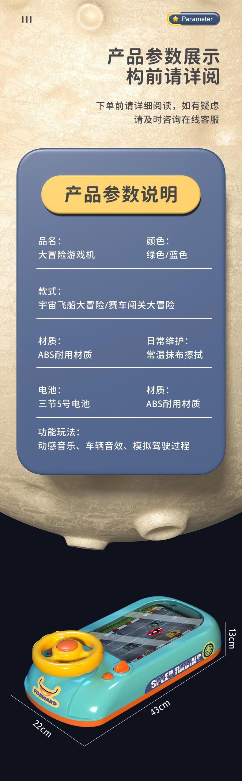 大冒险游戏机_10