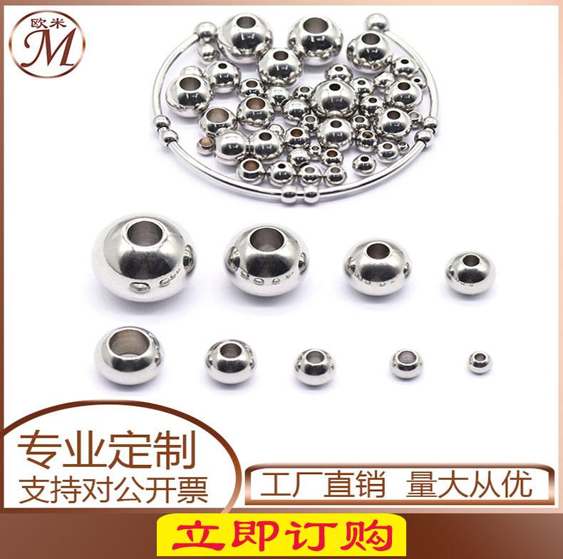 通孔钢珠 (10)