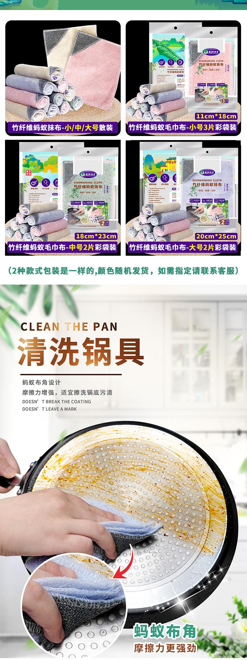 竹纤维蚂蚁抹布_03.jpg