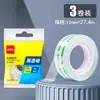 Rollo Pequeño de Cinta Transparente para Estudiantes, Cinta Adhesiva de 12 mm, Papelería de Oficina de Alta Viscosidad, Cinta Pequeña Desprendible a Mano