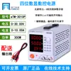 ETOMMENSeTM-30/605/3010 Fonte de Alimentação DC Regulada Ajustável com Display Digital 0-30V60V