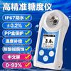 Medidor de azúcar con pantalla digital de alta precisión a prueba de agua, refractómetro para frutas, instrumento para medir la dulzura del azúcar, medidor de azúcar de sandía