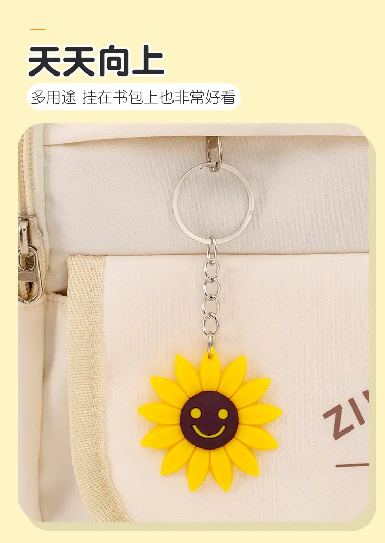 向日葵钥匙扣_05.jpg