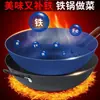 Olla de Hierro Fundido Antigua para Uso Doméstico, Antiadherente, Sin Recubrimiento, Adecuada para Estufas de Gas e Inducción, Sartén, Sartén de Fondo Plano