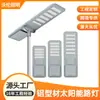 Postes de luz solares de alumínio transfronteiriços, iluminação externa à prova d'água, postes de luz integrados de nível de engenharia, venda direta do fabricante