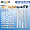 Shanghai Lei eletrodo de íon cloreto tipo PCL-1-01 eletrodo seletivo de íon fluoreto tipo PF-2-01 cálcio potássio chumbo iodo cobre