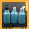 Botella de empaque cuadrado tipo flip-top azul 200ml desinfectante de manos tapa de mariposa botella PET botella dispensadora de champú gel de ducha