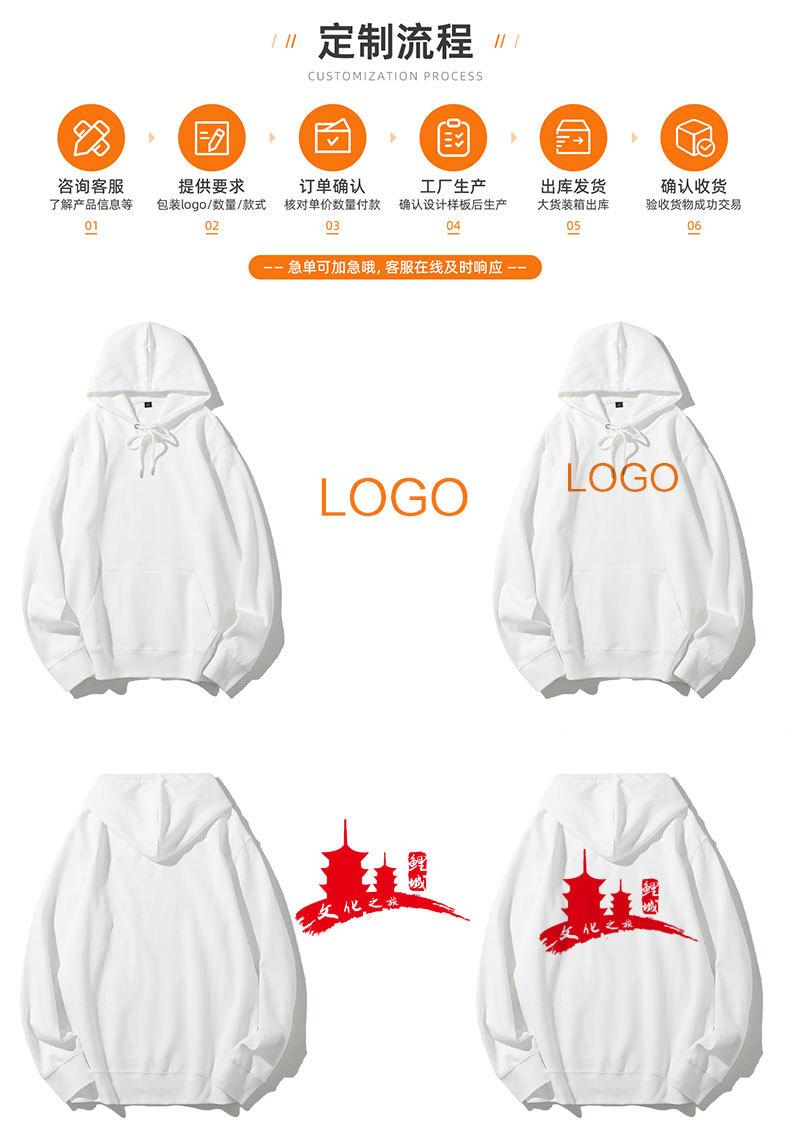 广告卫衣定制