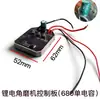 Placa de Control para Amoladora Angular de Batería de Litio 21V Capacitor Mejorado de 1000UF Controlador Placa de Control Universal sin Escobillas Placa de Protección