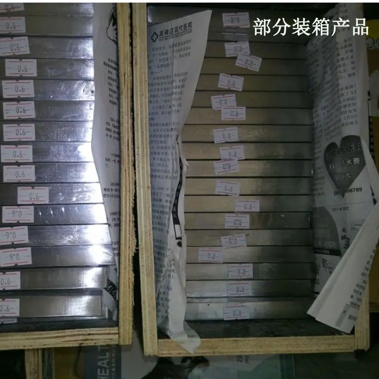 正向铅皮条
