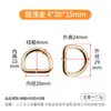 Hebilla de Anillo Metálico en Forma de D Chapada en Oro para Bolsos, Anillos para Correas de Mascotas, Accesorios de Ropa, Ferretería y Piezas de Equipaje
