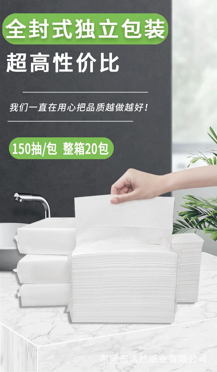 全封擦手纸天天向上_01.png