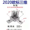Conector de Ângulo Reto Tridimensional 2020/3030/4040 Perfil de Alumínio Industrial Conector Especial de Três Vias Acessórios
