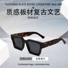 2025 Nuevas Gafas de Sol Retro Simples de Montura Cuadrada Engrosada Anillo Metálico Transfronterizo Gafas de Sol de Acetato de Alta Gama para Hombre y Mujer