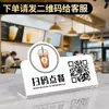 Escanea el Código QR para Pedir, Tarjeta de Pantalla de Código QR, Programa Pequeño, Escanear para Pedir, Pedir, Cajero, Cobrar Dinero, Mesa Vertical