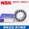 Importado do Japão NSK rolamento de esferas autocompensador de duas carreiras 1200 1201 1202 1203 1204 1205 K de alta velocidade