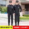 Roupas de Trabalho de Segurança Respiráveis e de Secagem Rápida para Homens e Mulheres, Trajes Finos de Manga Curta para o Verão, Uniformes de Segurança, Novo Estilo de Verão para Segurança de Propriedade