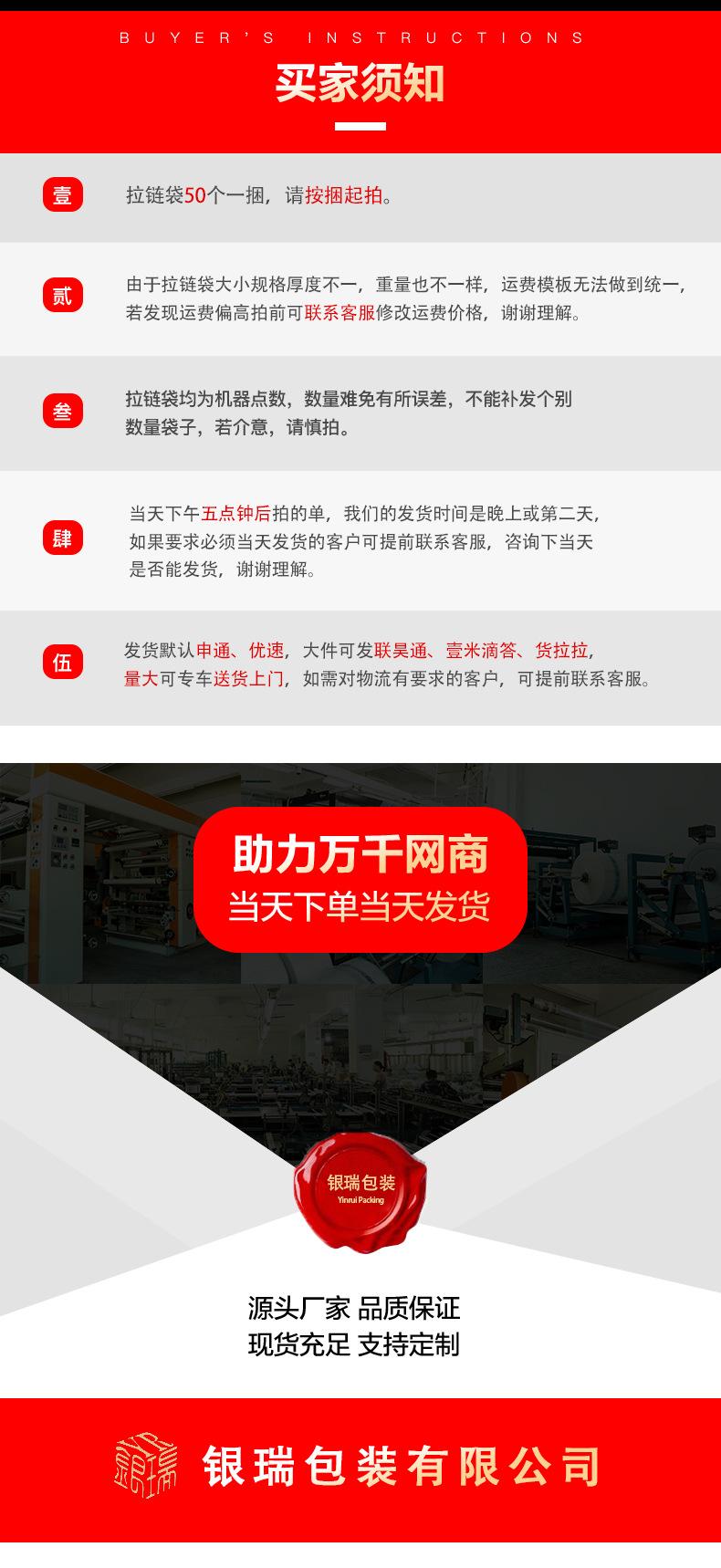 全新料服装拉链袋详情页切片_14