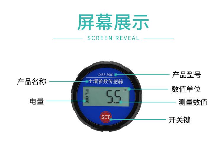 土壤PH速测仪_05.jpg