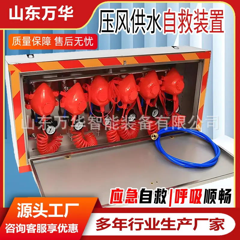 压风供水自救装置7.jpg