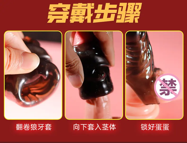 狼牙套详情页_16.jpg