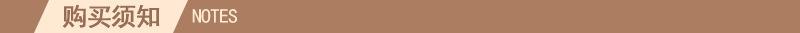 购买须知