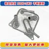 Adecuado para Mitsubishi Outlander 2013-2021 2920A400 enfriador de aceite de transmisión