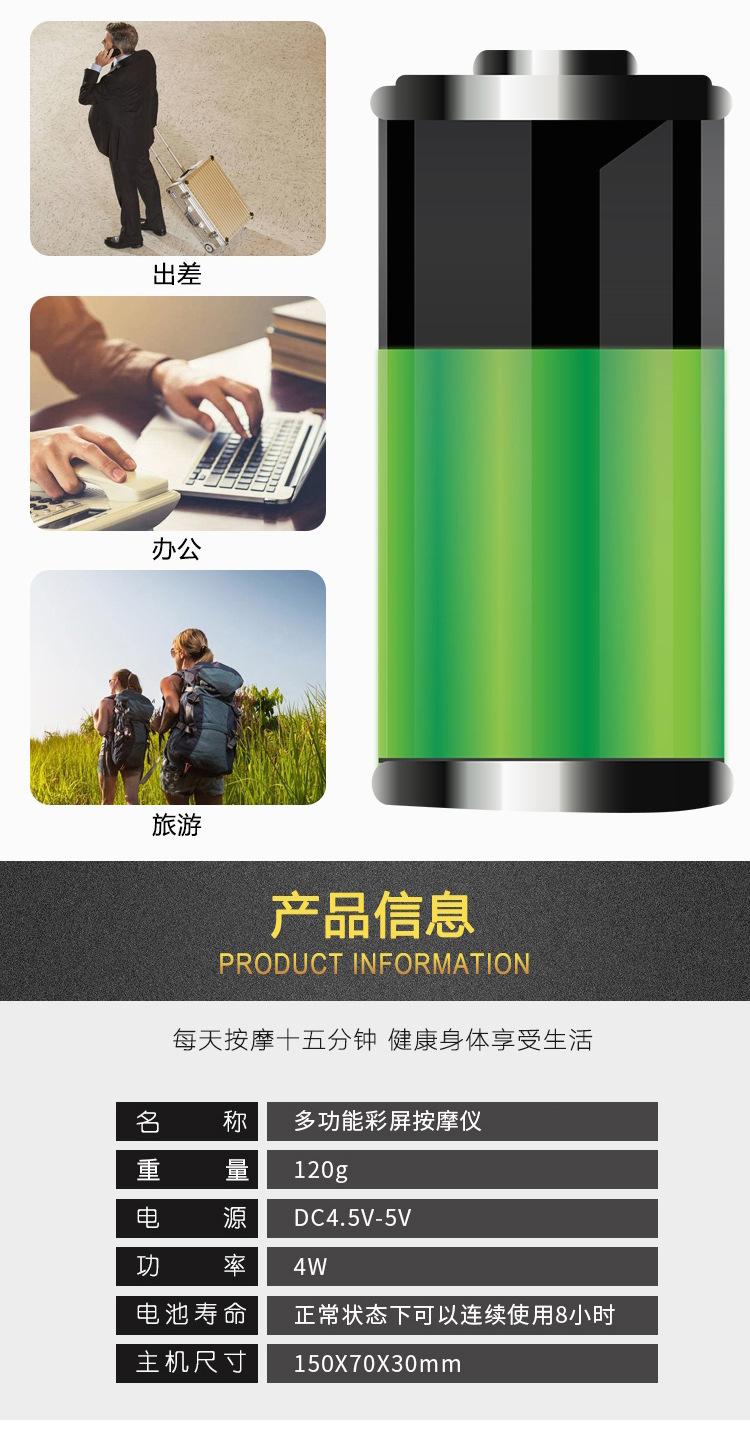 惠益博按摩大师---修改版_09