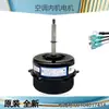 Adecuado para Motores de Ventilador Interno de Aire Acondicionado, Unidades de Gabinete con Cableado de Cobre, Unidades de Pared, Unidades Interiores, Unidades Exteriores, Motores de Ventilador, Motores de Ventilador Externo