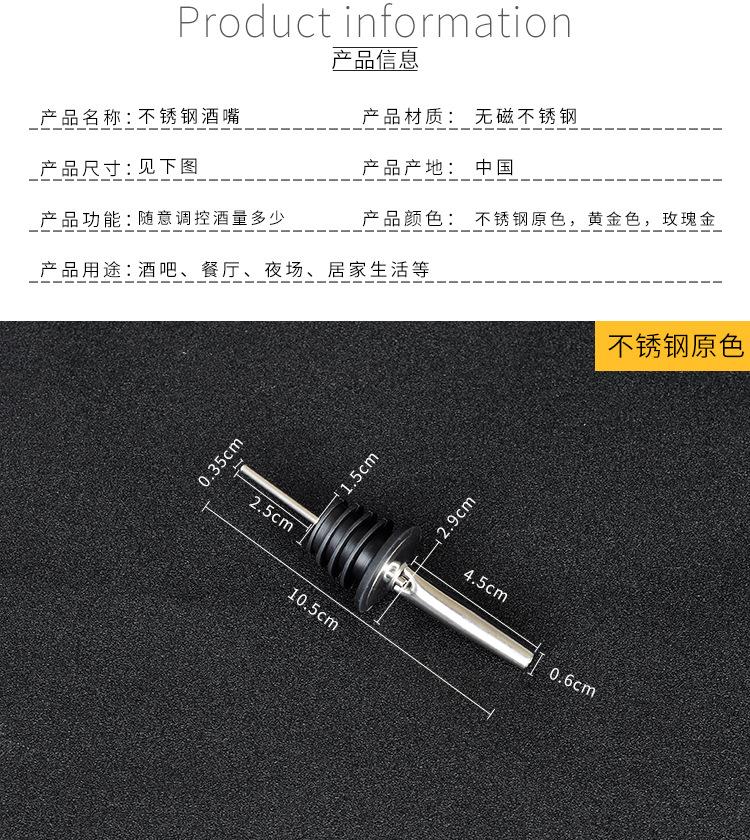 酒嘴详情页_04.jpg