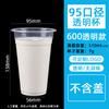 Vaso de Té con Leche de Perlas Calibre 95 Vaso de Plástico Desechable Transparente para Bebidas Jugo Embalaje Vaso para Leche de Soya con Tapa Vaso