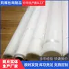 Malha de Filtro de Nylon Comestível para Estufas de Cultivo, Rede Anti-Envelhecimento à Base de Etileno à Prova de Insetos, Tela de Plástico de Alta Transparência Anti-Mosquitos