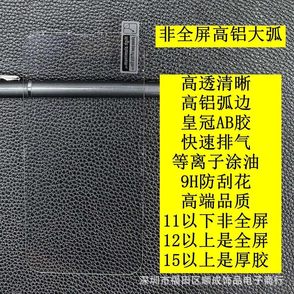 非全屏高铝大弧2