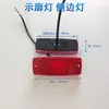 Accesorios para Camión de Bomberos Luces Laterales Luces de Camión Luces Rojas y Amarillas para Vehículos Luces Indicadoras de Ancho Luces LED Laterales Luces de Contorno Luces Amarillas 12V24V