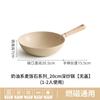 Fábrica Maifan Pedra Antiaderente Panela Wok Cozinha Fogão de Indução a Gás Especial Wok Panela Antiaderente de tamanho pequeno
