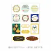 Agradecimiento General Bendición Sello Bronceado Pegatina Empaque de Regalo [Pegatina de Regalo Nórdica] Pegatina Decorativa para Caja de Regalo
