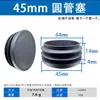 Tapones para Tubos Redondos, Tapones de Plástico para Tubos, Tapas de Extremo de Tubo de Acero Inoxidable, Tapones Internos, Accesorios para Muebles, Tapones Redondos, Tapones de Plástico, Tapones para Tubos