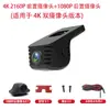 Cámara de Tablero Geely Xingyue Wuling Dedicada Visión Nocturna 4K Ultra Alta Definición Tipo Oculto Original Sin Cableado