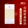 Calendario de Papel de Arroz Año del Caballo 2026 70% de descuento Calendario de Colgar Apilado Caligrafía Semimanual Pintura China Batik Calendario de Tarjeta Dura